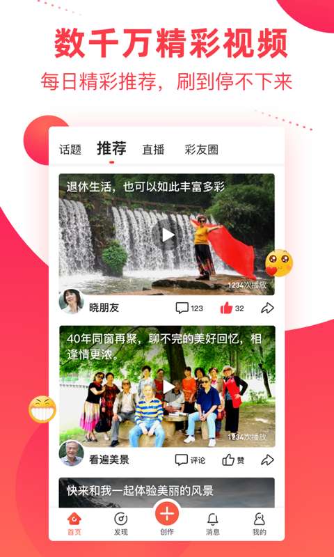 彩视最新版图3