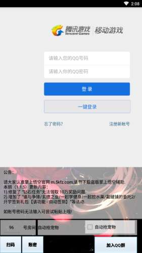 掌上悟空图3