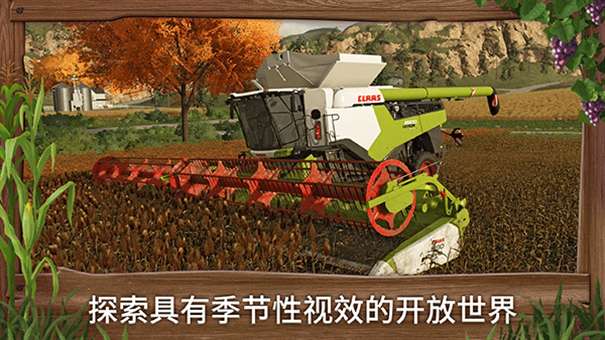 模拟农场23中文适配版图3