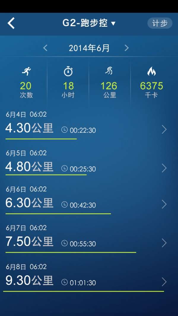 宜准运动图3