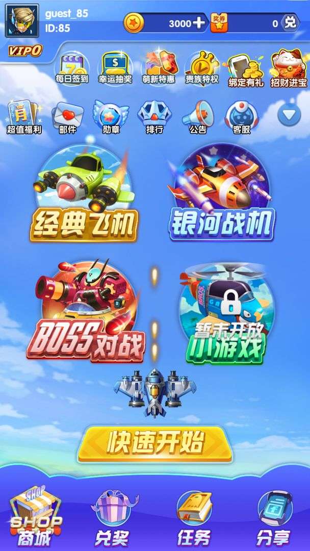 战机传说图4