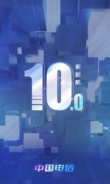 中国电信图4