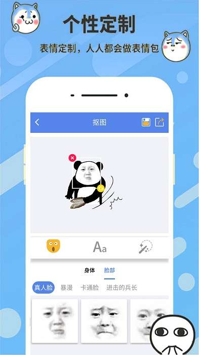 表情合成器图2