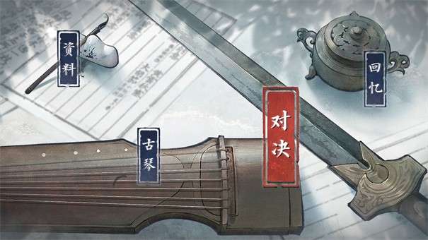 曲中剑pc版图2