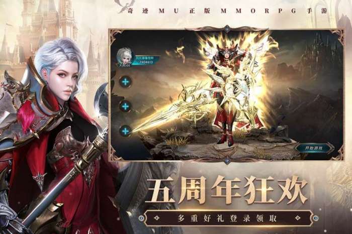 奇迹：最强者图4
