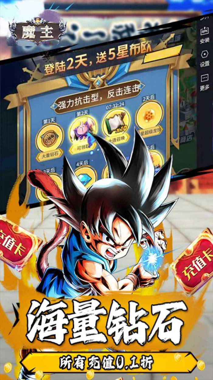 魔主（0.1折赛亚传说）图4
