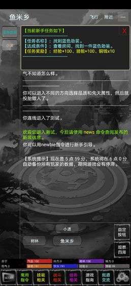 新武林群侠传和谐版图1