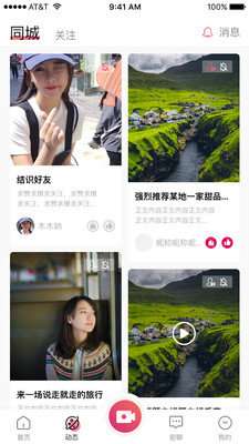 密函社交聊天图1