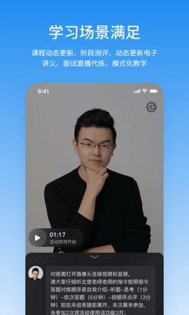 步知公考图2