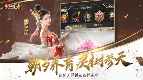 腾讯乱世王者图9