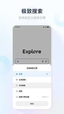 氢流浏览器极速版图2