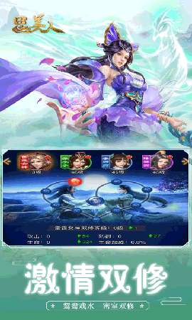 思美人和谐版图2
