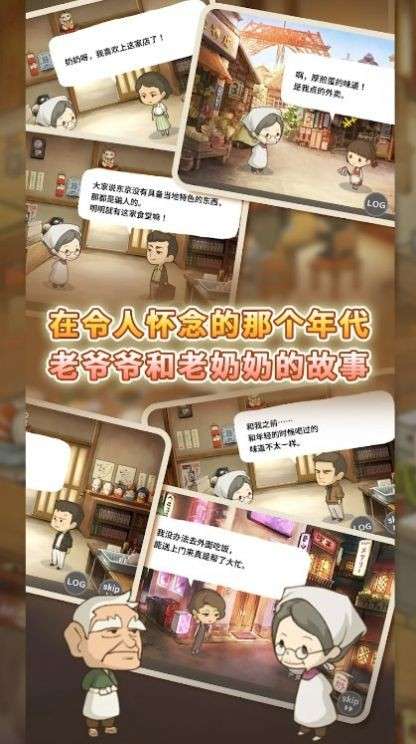 怀念的食堂故事图5
