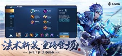 王者荣耀抢先版图5