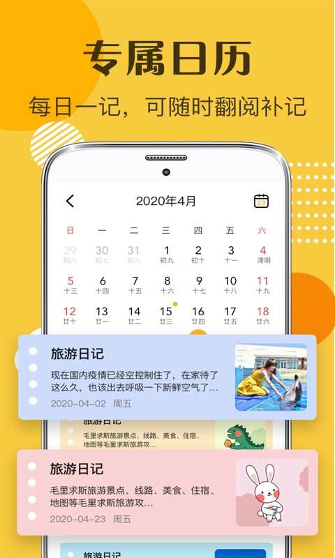 子墨日记图2