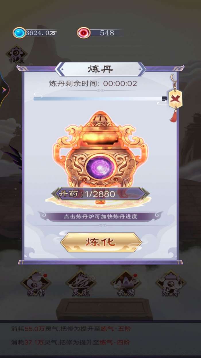 一念永恒万古游戏免费最新版 图3