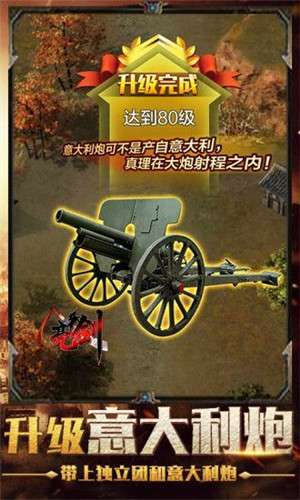 亮剑红色行动图1