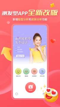 测发型图1