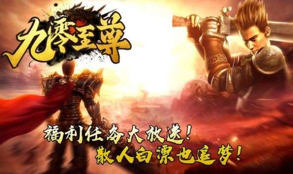 九零至尊图5