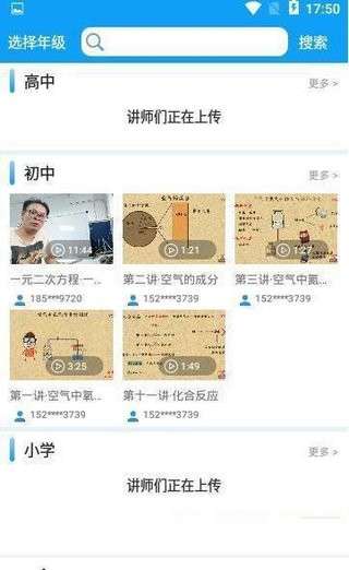 云上课堂图2