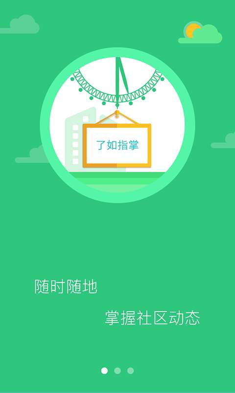 兔豪社区图1