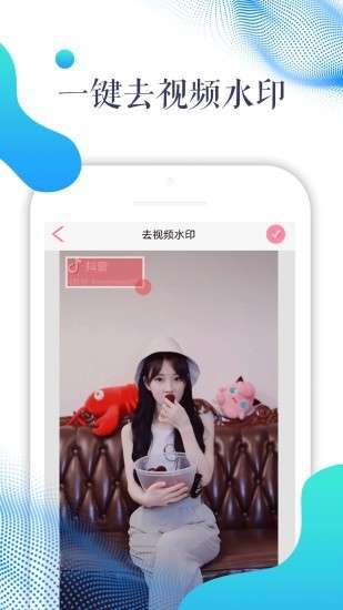 抖商水印相机图4