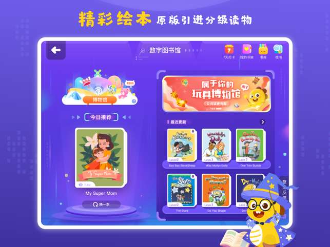 VIPKID学习中心免费版图3