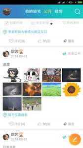 猫仔秘记图2