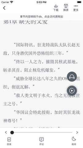 追书大师漫画官方正版图3