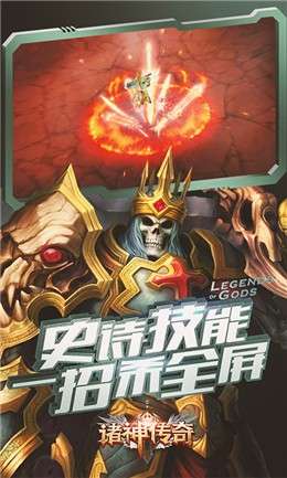 诸神传奇图1