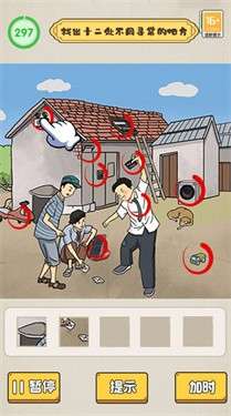 老六脑洞秀图5
