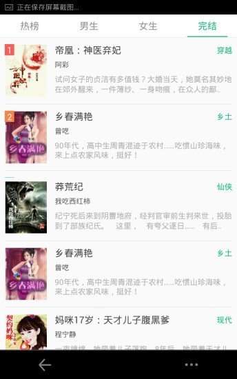 悦读小说看书图2