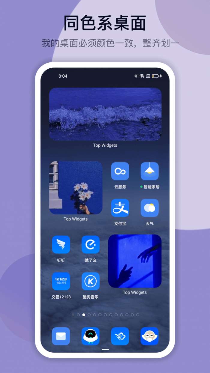 万能小组件图2