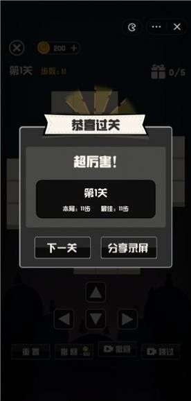 我推箱子贼溜 图1