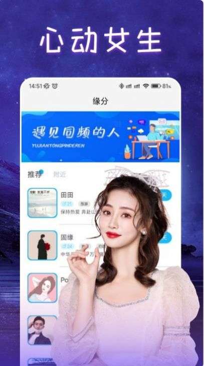 本地聊欢图3