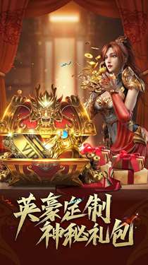 烈火皇城图7