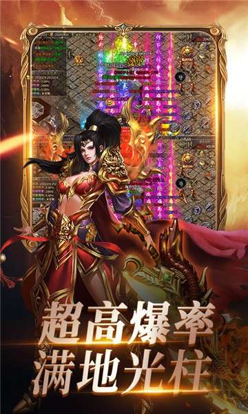 烈焰荣光单职业官网图2