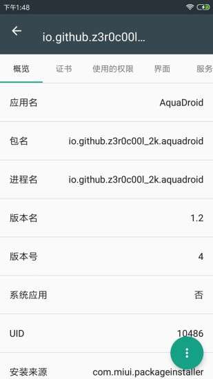 apk应用程序管理器图2