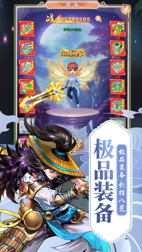神仙劫修仙变态版图2