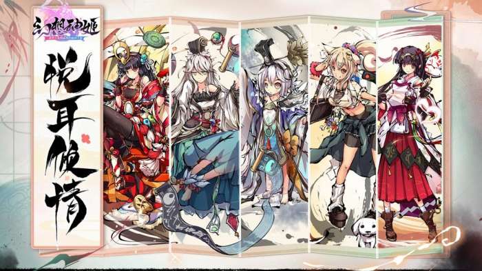 幻想神姬图2