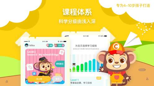糖果英语图3
