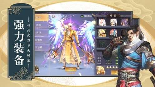 古剑仙途图2