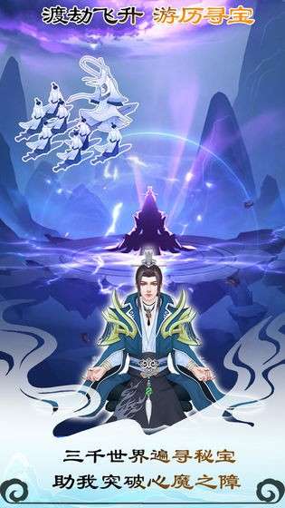 无极仙途腾讯版图5