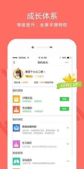 草花手游图2