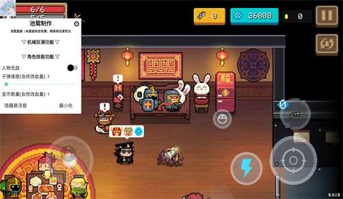 元气骑士无限蓝无限金币无限钻石图3