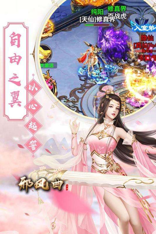 邪风曲图4