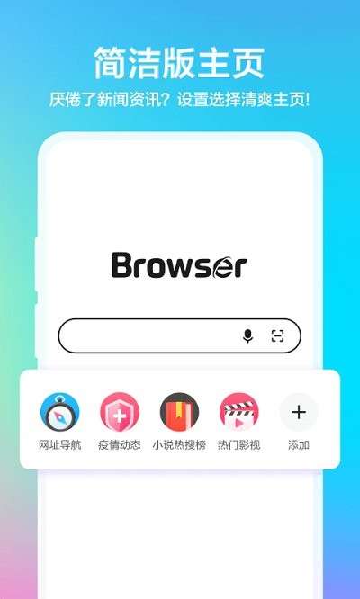 水晶浏览器图2