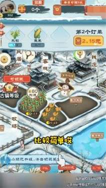 仙山人家图1