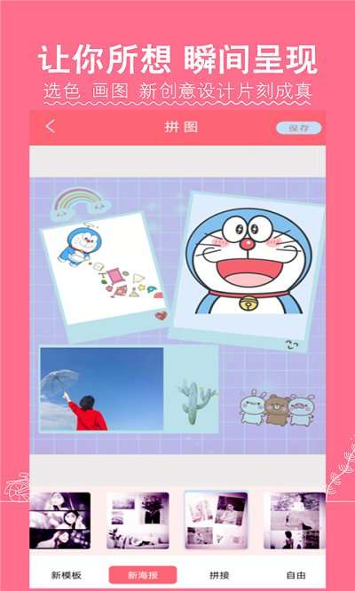 Faspro清甜美图相机图2