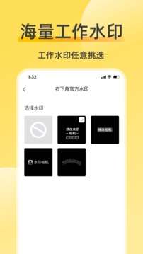 修改相机水印图4